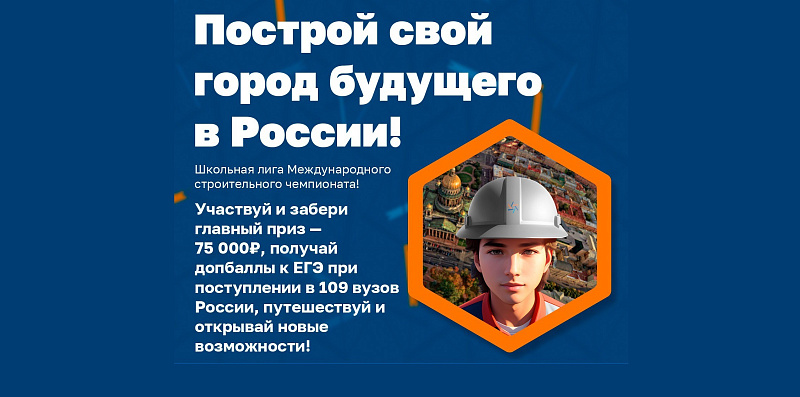Прими участие в конкурсе проектов пфо