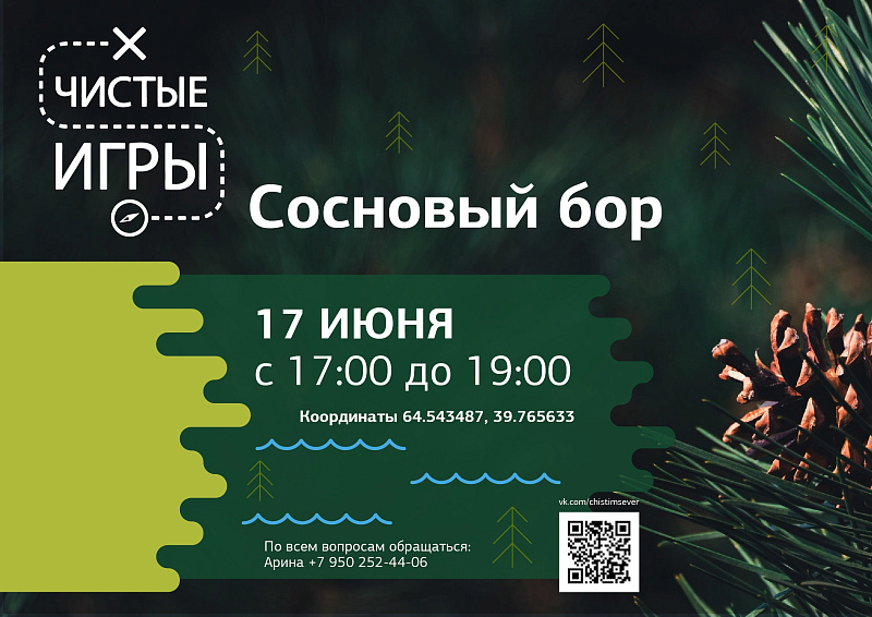 Арктическая 20 северодвинск карта